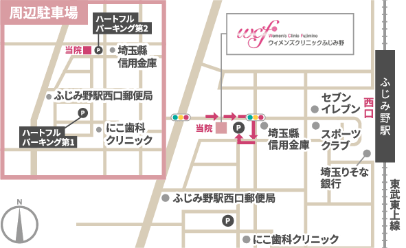 ハートフルパーキング第1ふじみ野駅西口郵便局とにこ歯科クリニックの間/ハートフルパーキング第2埼玉縣信用金庫近く